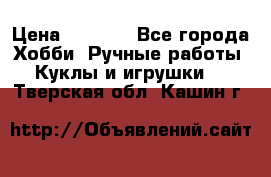 Bearbrick 400 iron man › Цена ­ 8 000 - Все города Хобби. Ручные работы » Куклы и игрушки   . Тверская обл.,Кашин г.